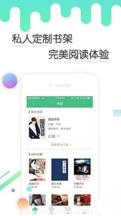 十分快3app